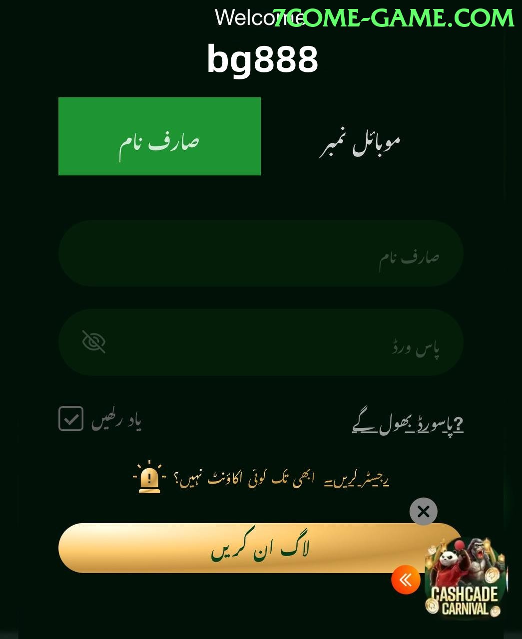 7Come game app for Pakistan players