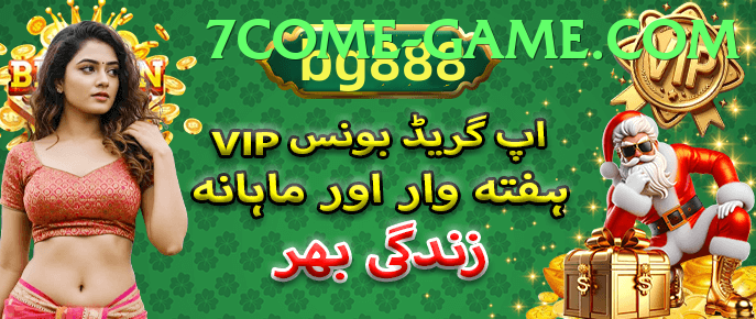 7Come game app for Pakistan players